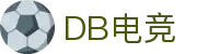 DB电竞(DBGame)官方网站-华语电竞行业引领者